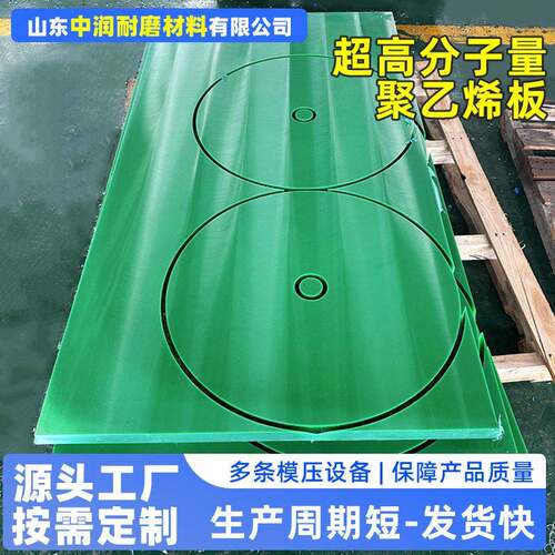 超分子量聚乙烯板UHMWPE板耐磨耐腐蚀抗冲击可裁剪超聚乙烯板