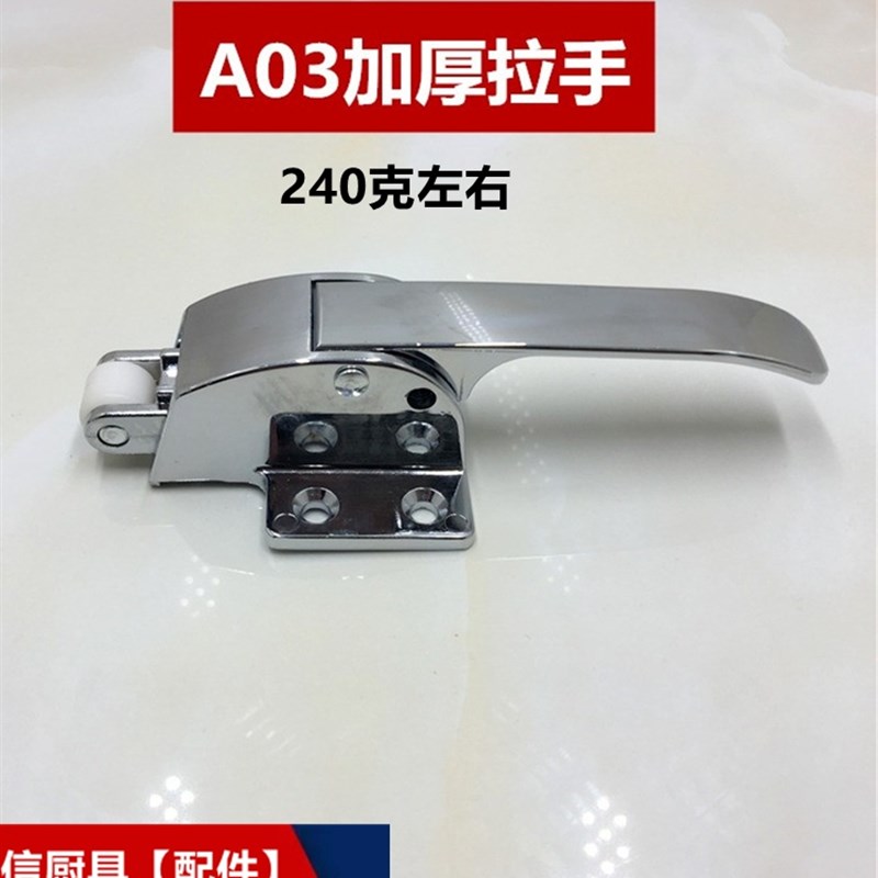 商用冰箱门拉手四门六门冷柜门把通用款加厚雪柜锁锌合金不锈钢料