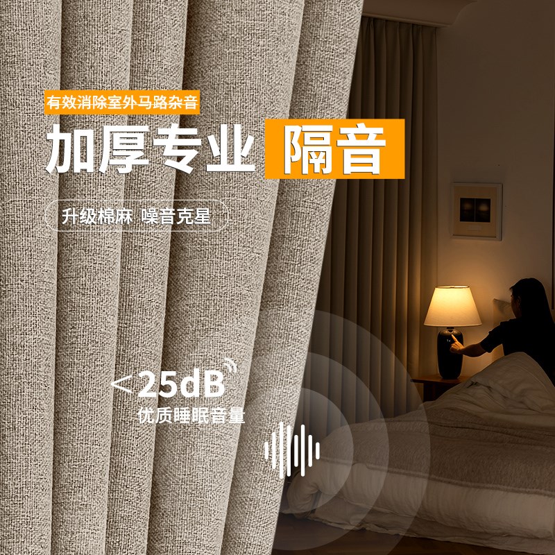 超强隔音窗帘马路边降噪2024新款全遮光卧室客厅加厚隔热遮阳