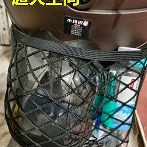 适用于本田电动车储物网S08S07 Ube前储物网加厚双层收纳网兜配件