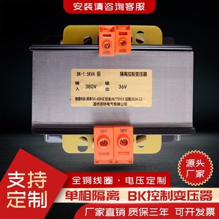 单相隔离变压器BK-500VA300W400W机床控制变压器380V变220V110V