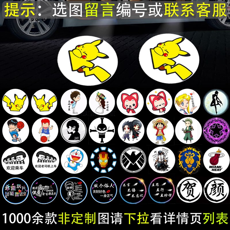 【魔童哪吒】可爱哪吒玩具车用迎宾灯车门自动感应镭射投影照地灯