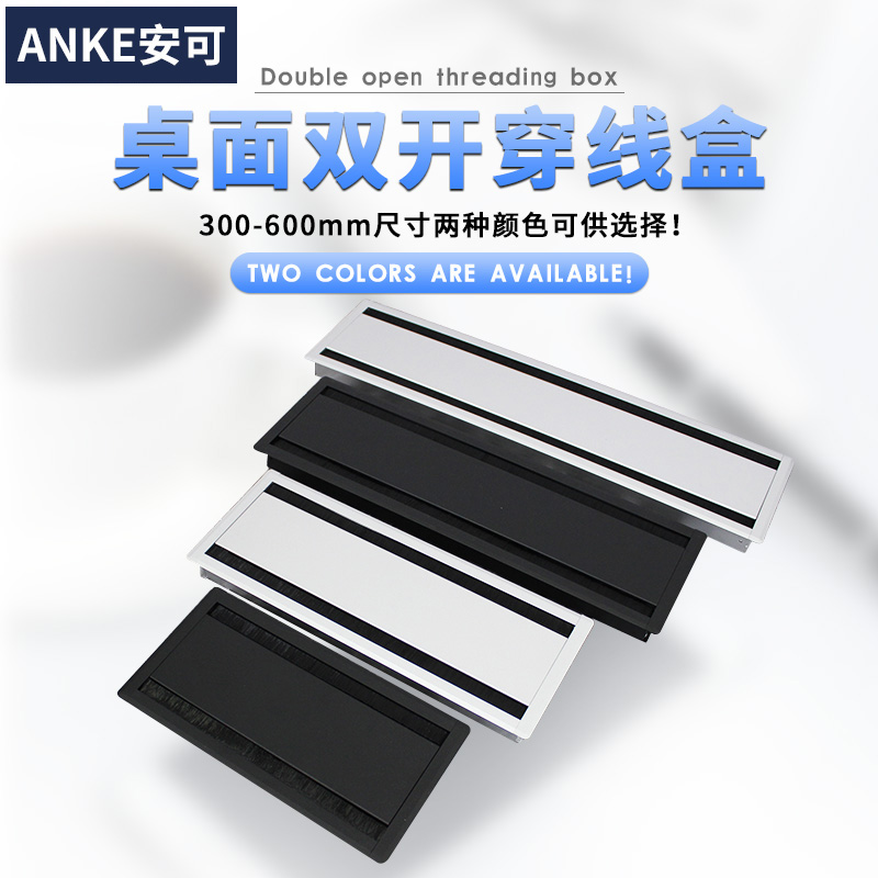 新款 办公桌台面铝合金穿线盒双开双面线孔盖板 桌面穿线孔盖板盒