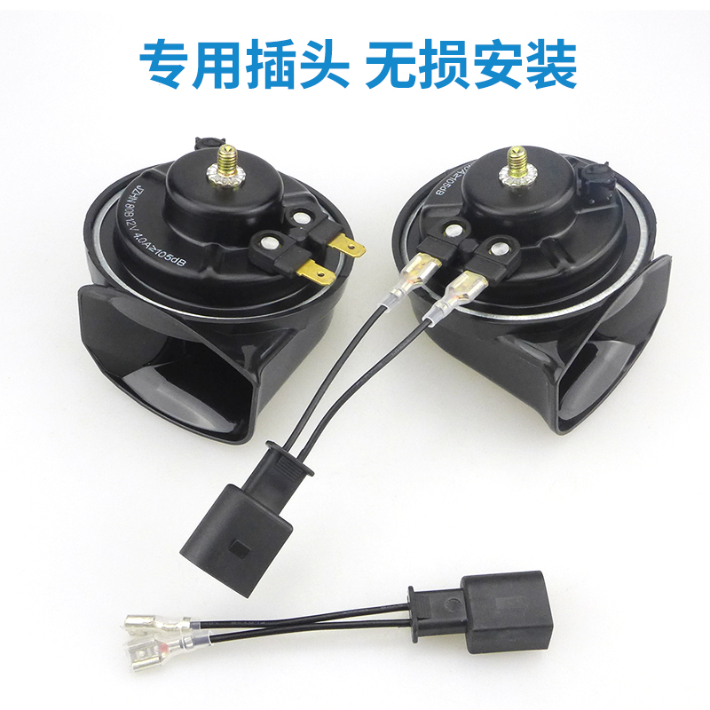 长城哈弗H6VV5C30f7汽车超响亮鸣笛蜗牛喇叭12V防水无损安装