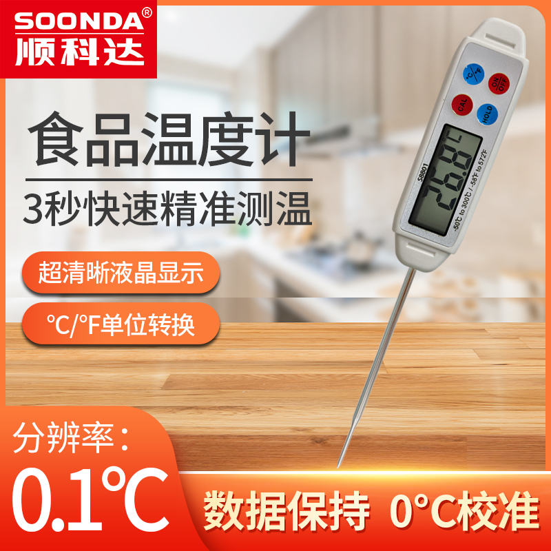 食品温度计厨房烘培面包温度计油温计果心温度计婴儿奶温水温测量