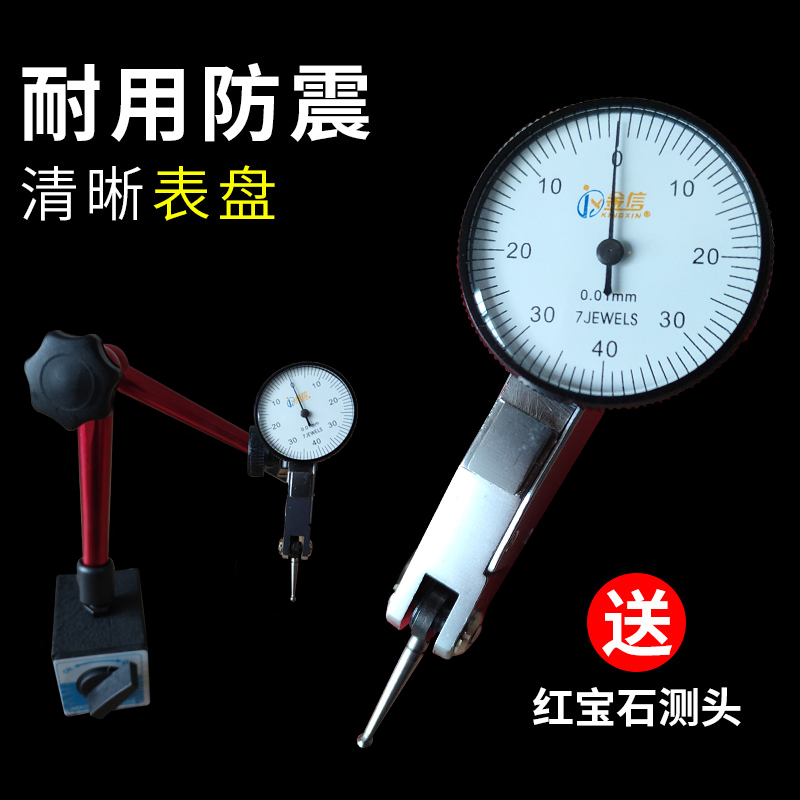 杠杆百分表0-0.8测头一套小校表万向磁性磁力表座支架百分表测针
