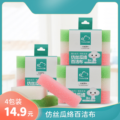 云蕾仿丝瓜络洗碗老丝瓜筋洗碗丝瓜瓤刷碗百洁布海绵擦锅3片*4包