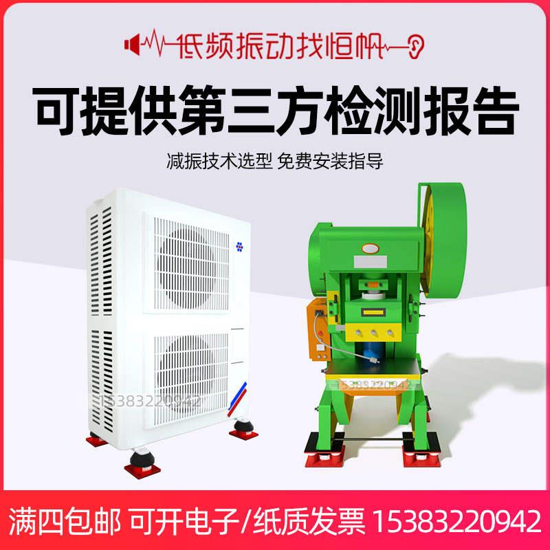 阻尼减震器冲牀裁断机落地通风机水泵防震垫空调空气能主机组避振