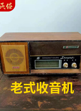 民俗老物件老式缝纫机机头收藏家用收音机马头钟老式闹钟摆件道具