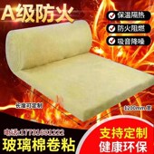 离心玻璃棉卷毡墙体隔音吸音棉养殖大棚彩L钢厂房屋U顶隔热保温卷
