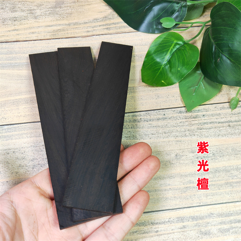 檀木书签料DIY手工小叶紫檀书签原木料黄花梨紫光檀薄片书签木料