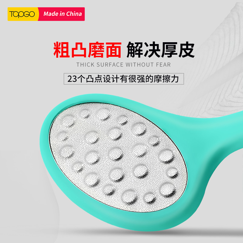 Topgo不锈钢磨脚神器去死皮搓脚老茧修脚刀刮脚底脚后跟死皮