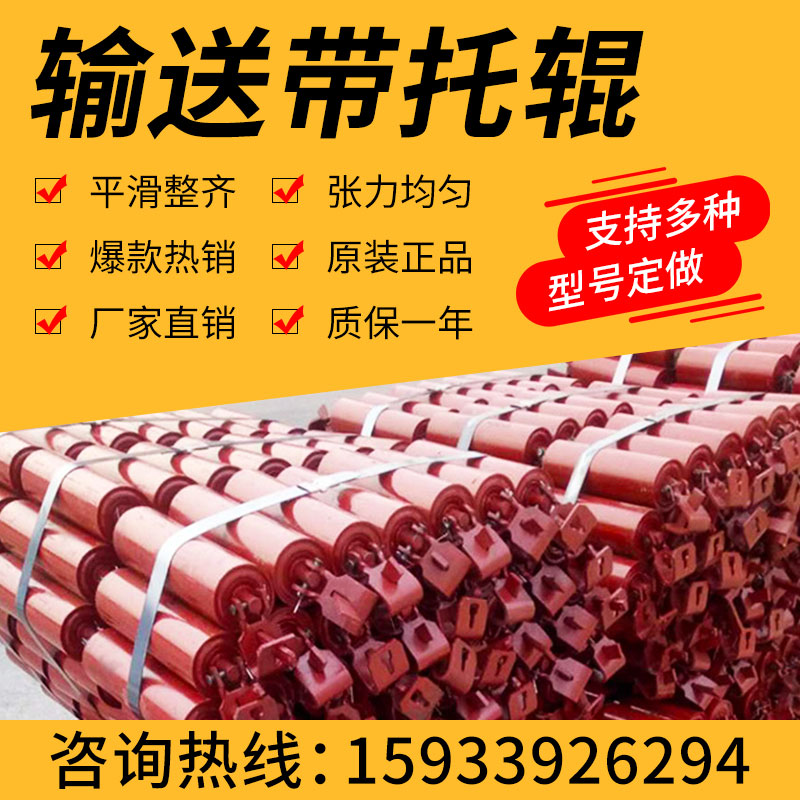 防尘防水矿用槽型无动力托辊滚筒支架输送带定制全套传动配件