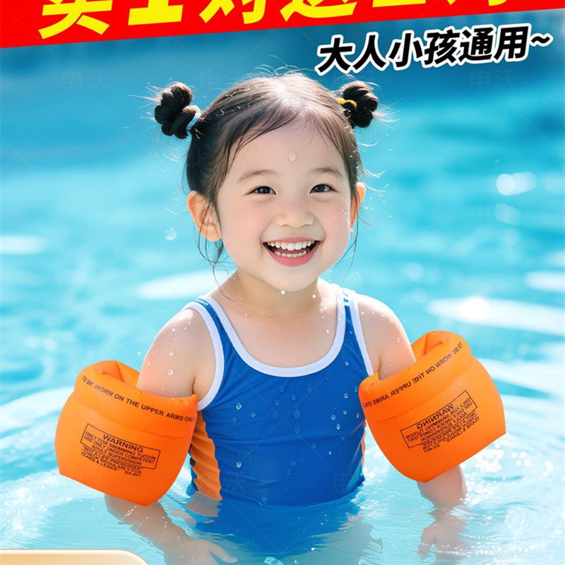 德国儿童手臂环学习游泳安全气囊成人设备水套漂浮袖漂浮袖手臂婴