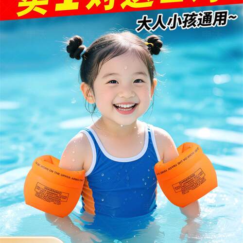 德国儿童手臂环学习游泳安全气囊成人设备水套漂浮袖漂浮袖手臂婴