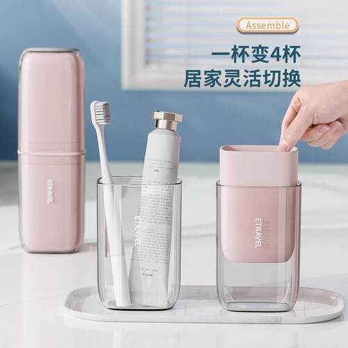 日本优质旅行刷牙杯户外极简漱口杯便携三合一多人口杯家庭洗漱杯