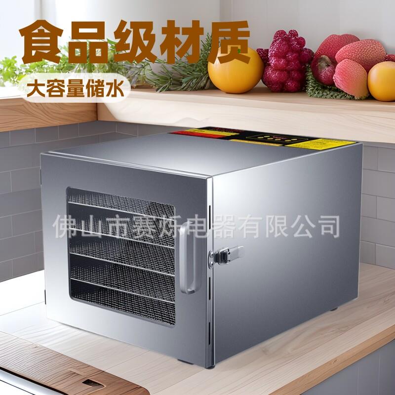 家用干果机蔬果烤箱烘干机食品脱水机风干机宠物零食全自动食品级