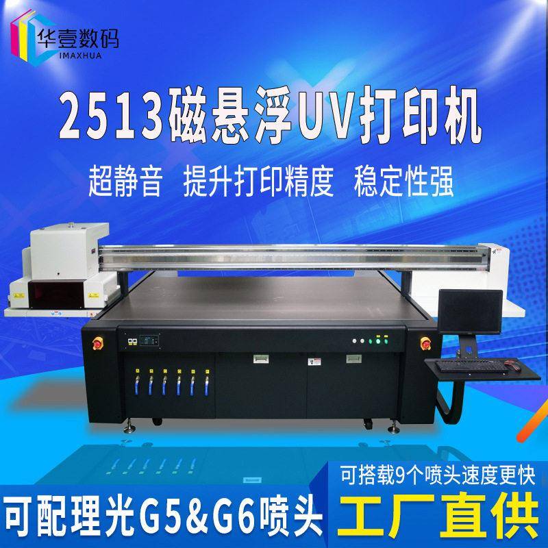 瓷砖电视背景墙打印机大理石材UV彩印喷绘机玻璃UV平板打印机厂家