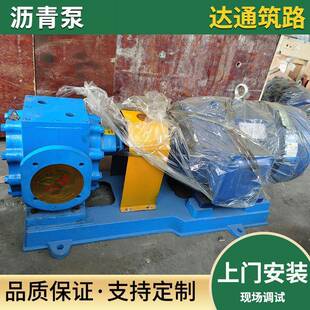 乳化沥青泵高温泵道路洒布车沥青喷涂泵齿轮泵CLB-50沥青齿轮泵