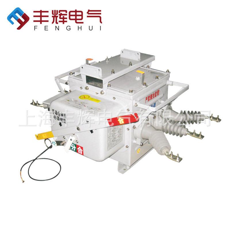 感恩大回馈FZW28-12F型户外用户分界真空负荷开关
