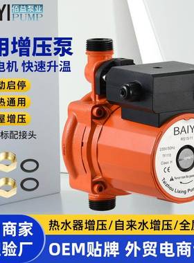 墨西哥爆款125W自动循环水泵自动启停15-110美插带接头UPA增压泵