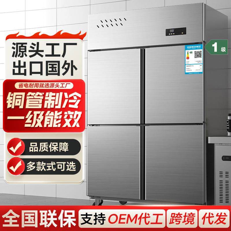 铜管制冷四门冰箱商用餐饮厨房冰箱商用四门冰柜商用冷冻柜大容量,清洗/食品/商业设备,其他食品加工设备,淘宝优惠券,粉丝福利购,淘宝优惠卷