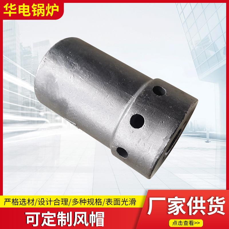 加厚耐磨高温锅炉风帽合金耐热钢风帽燃烧炉沸腾炉用锅炉风帽