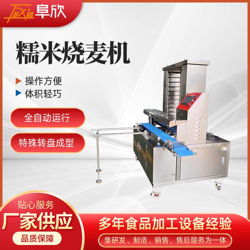 自动高速摆盘机烧卖排盘机包子镘头排盘机器月饼摆盘机
