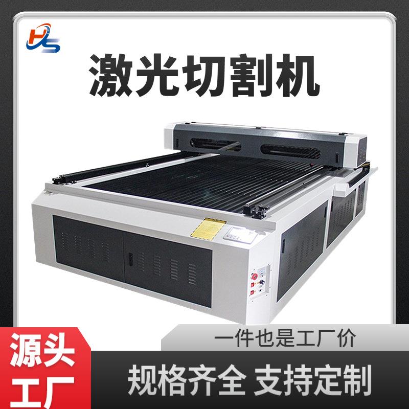 1325大型激光切割机亚克力雕刻广告激光切割机厚木板激光切割机