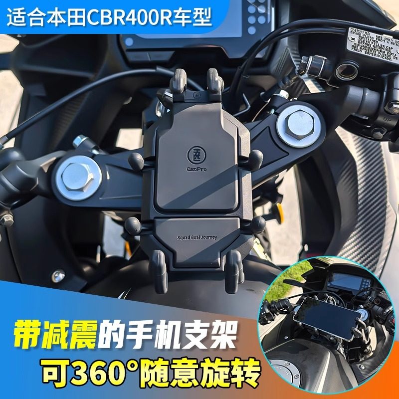 适用于本田CBR400/500R摩托车五匹减震手机支架防震导航中置缓震