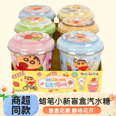 蜡笔小新盲盒汽水糖花草种子盲盒迷你小盆栽学生儿童植物种植礼品