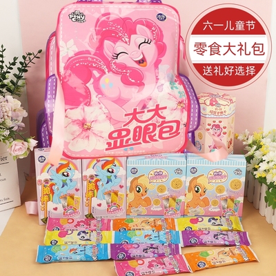 儿童礼物小马宝莉零食大礼包