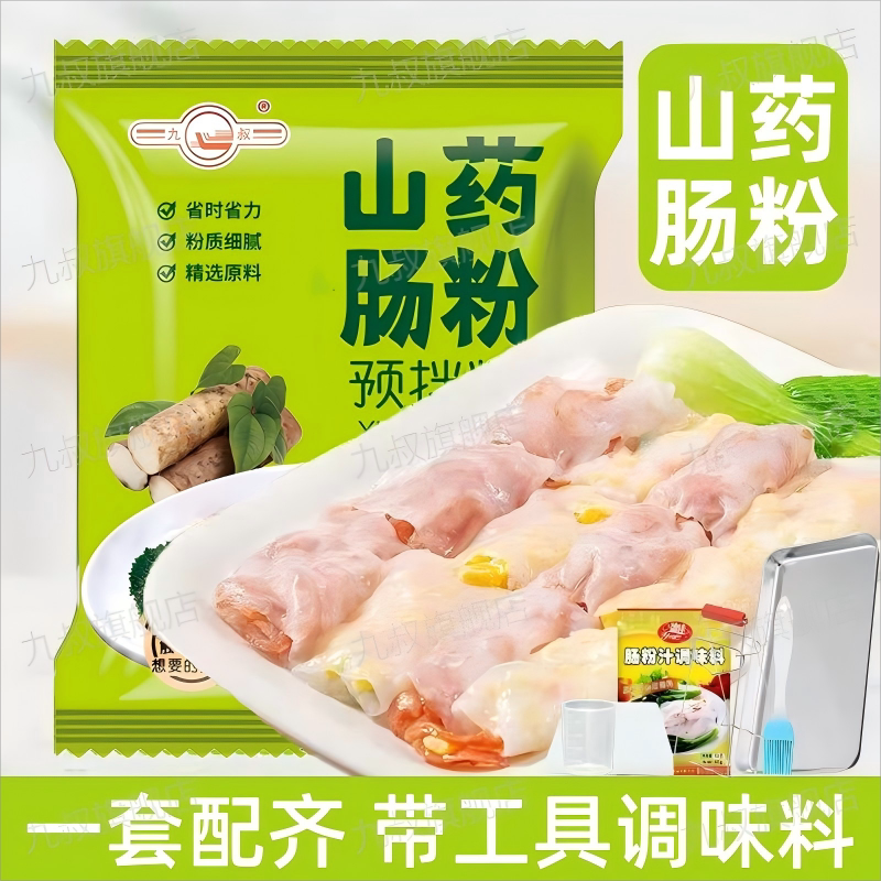 广东山药肠粉淮山肠粉