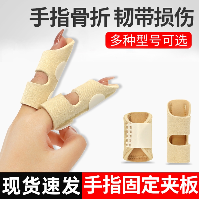 手指保护套腱鞘炎骨折外固定指套小手指弯曲护具夹板锤状指矫正器