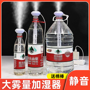 大雾量加湿棒家用客厅空调2024新款静音空气加湿器雾化喷雾瓶子