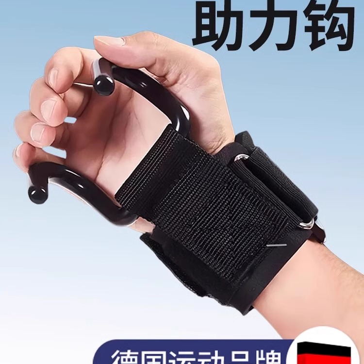 引体向上助力钩健身护腕握力钩防脱手吊单杠带钩手套男硬拉辅助器
