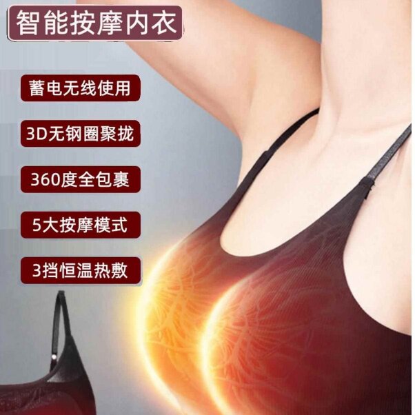 乳房胸部胀痛按摩器内衣乳腺增生结节疏通仪热敷揉捏理疗美胸按摩