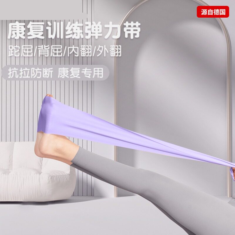 康复训练弹力带脚踝腿矫正医用术护具（器械）