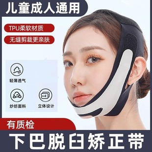 老人习惯性下巴脱臼固定带医用防下颌骨脱位绷带托 托下颚头套矫