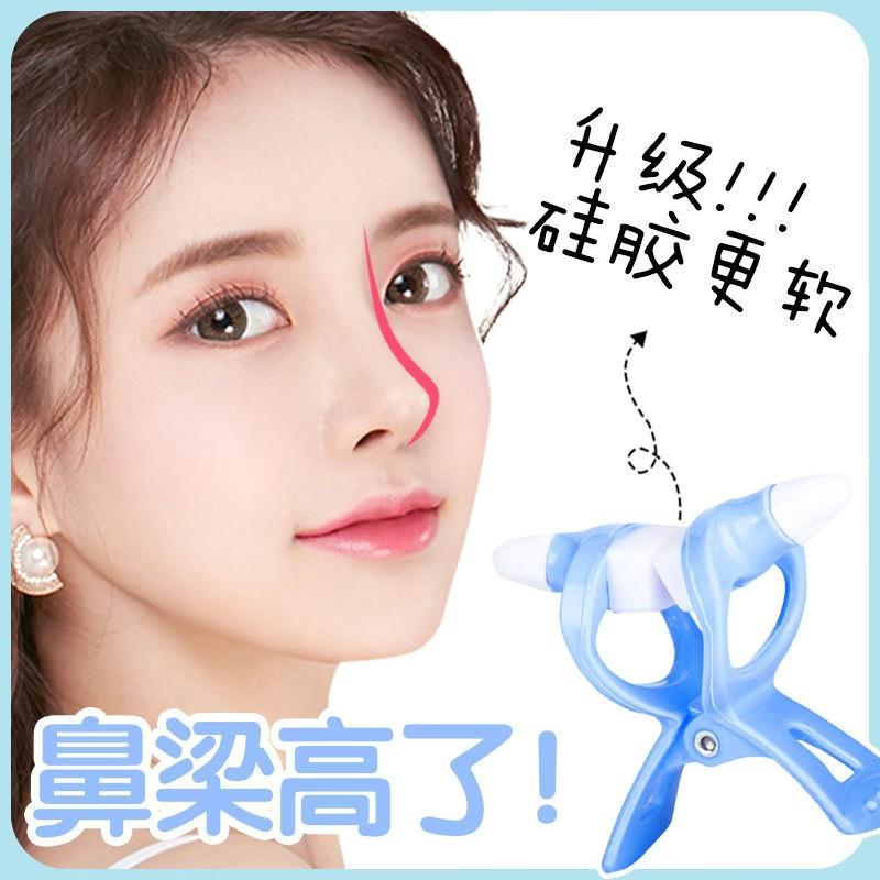 鼻夹子塑形矫正山根医用美鼻夹鼻子增高神器高鼻梁变挺器按摩器