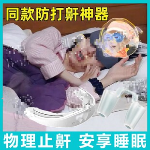 金晨同款止鼾器防打鼾神器便携止鼾牙套鼻夹防呼噜器睡觉专用男女