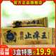 天猫旗舰 冯天下藏约止痒王草本乳膏皮肤瘙痒过敏抑菌止痒软膏
