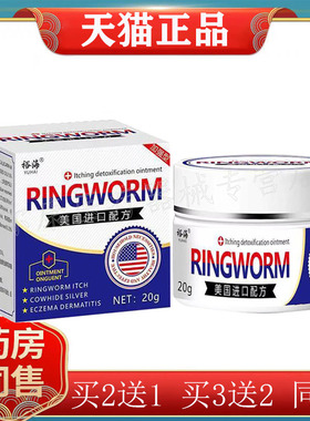 【买2送1】正品 裕海皮肤ba毒乳膏20g/盒 买3送2  买5送4