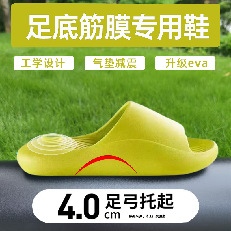 足底筋膜专用拖鞋炎支撑足跟脚底足弓跟腱脚后跟鞋垫按摩痛神器疼