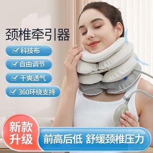 颈椎牵引器充气式颈托医疗护颈脖套枕脖子矫正家用颈部病专用神器