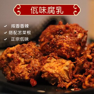 【亚玲佤味】云南普洱西盟香辣佤味豆腐乳 下饭菜