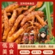 单品 亚玲佤味 云南普洱特色小吃佤味鸡脚鸡脚筋脆骨现做现发