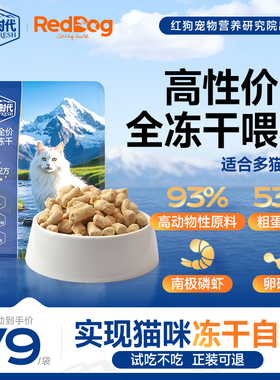 原粹时代全价猫主食冻干生骨肉长肉鲜鸡肉猫粮成幼猫通用美毛营养