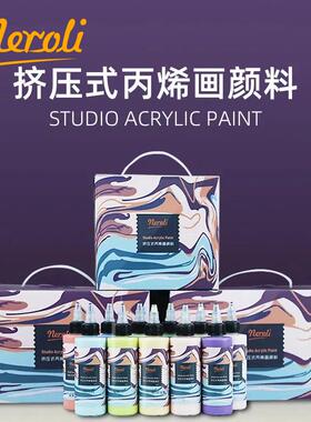 neroli橙花丙烯颜料套装高级灰马卡龙色传统色18色36色手提盒装颜料110ml挤压式儿童节礼物绘画材料