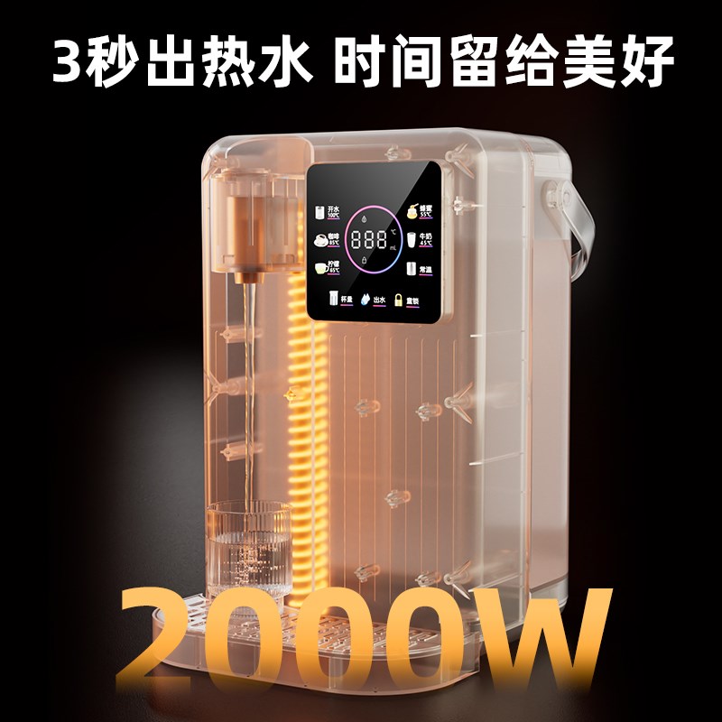 灿富即热式饮水机家用小型台式桌面热水机净饮一体机直饮机饮水器